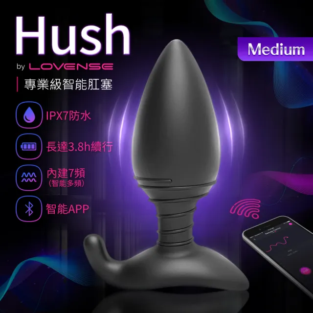 【Lovense】Hush M 智能後庭肛塞 遠端遙控(情趣職人 後庭按摩器 情趣用品 前列腺按摩)