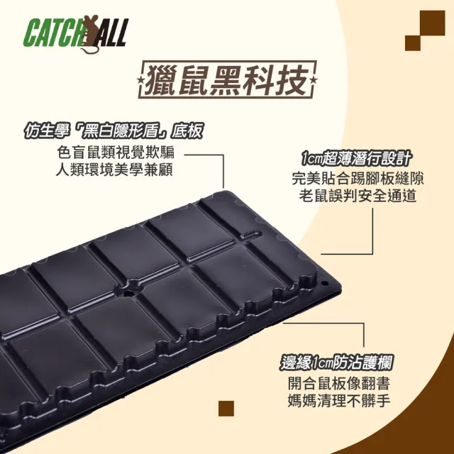 黏鼠板 除鼠公司專用 塑膠 黏鼠板 （1組2片）x 5組(行銷全球 捕鼠病媒防治專家)