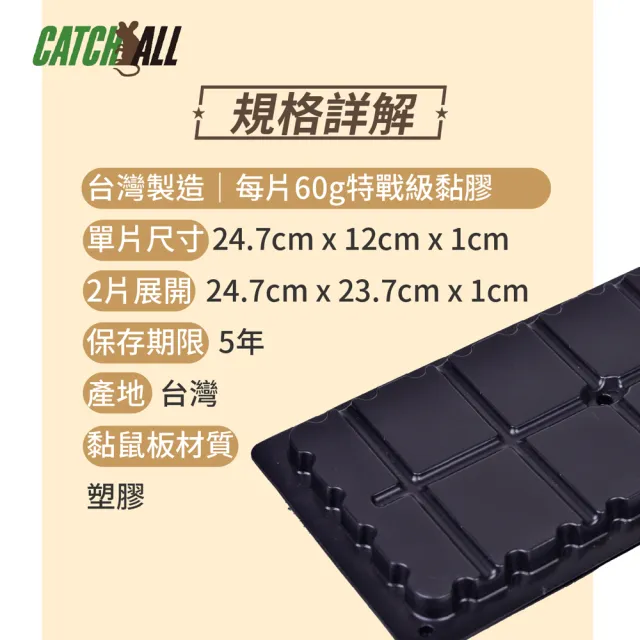 黏鼠板 除鼠公司專用 塑膠 黏鼠板 （1組2片）x 5組(行銷全球 捕鼠病媒防治專家)