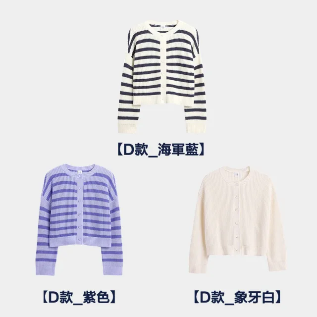 【GAP】女童裝 針織衫/毛衣V-多款任選(827243&790009&816015&817668&833127)