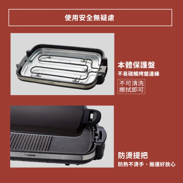 【ZOJIRUSHI 象印】*分離式* 鐵板燒烤組(EA-DNF10)