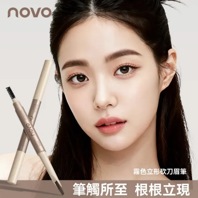 【Addme 愛戴美】防水持色眉筆 立體砍刀眉筆（持久顯色 防水防蹭不暈染 染眉膏 ）