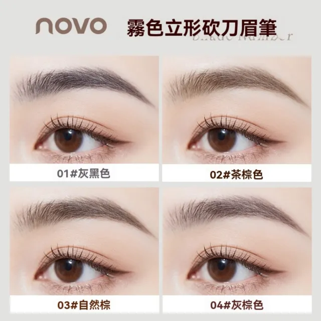 【Addme 愛戴美】防水持色眉筆 立體砍刀眉筆（持久顯色 防水防蹭不暈染 染眉膏 ）