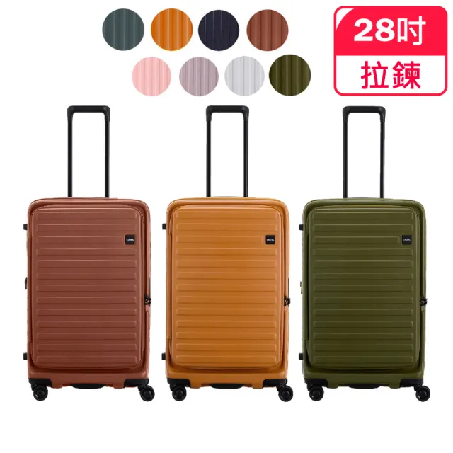 【LOJEL】CUBO FIT 28吋 前開式擴充拉鍊拉桿箱(行李箱 旅行箱 胖胖箱)