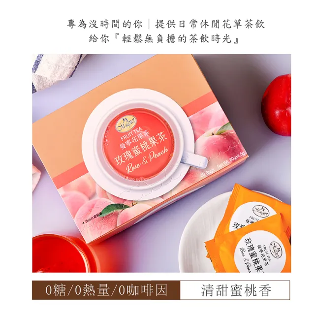 【曼寧】花草茶包量販盒1.5g-2gx40入x1盒(玫瑰蜜桃果茶/康福茶/洋甘菊茶/薰衣草茶/輕盈玫瑰茶)