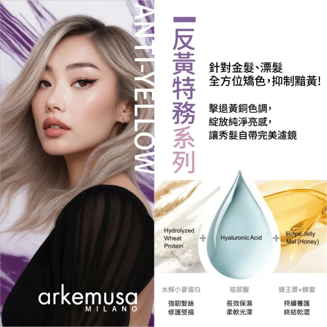 【arkemusa】柔霧去黃洗髮精500ml(專櫃公司貨)