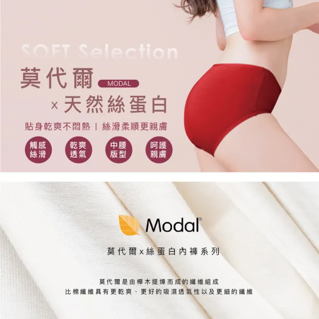 【Clany 可蘭霓】5件組  台灣製絲蛋白低敏感親膚中腰M-XL內褲 (好運紅內褲組)