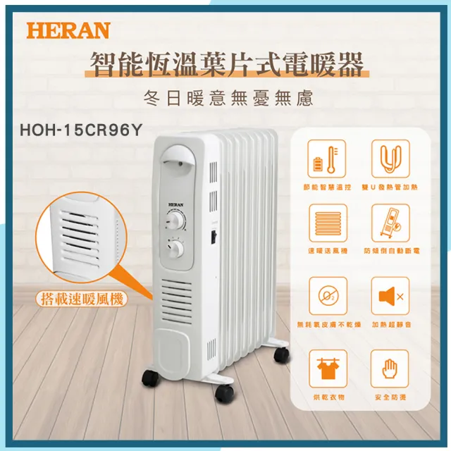 【2026】HERAN禾聯電暖器推薦ptt》10款高評價人氣品牌排行榜 | 好吃美食的八里人