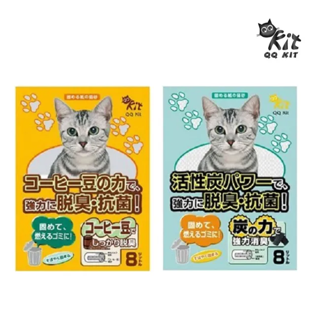 【QQ KIT】環保紙貓砂 8L*6包組（珈琲｜活性碳）(貓砂、紙砂)