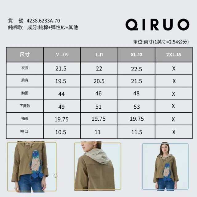 【Qiruo 奇若名品】棉麻質感 雙色卡通連帽長袖造型襯衫6233A