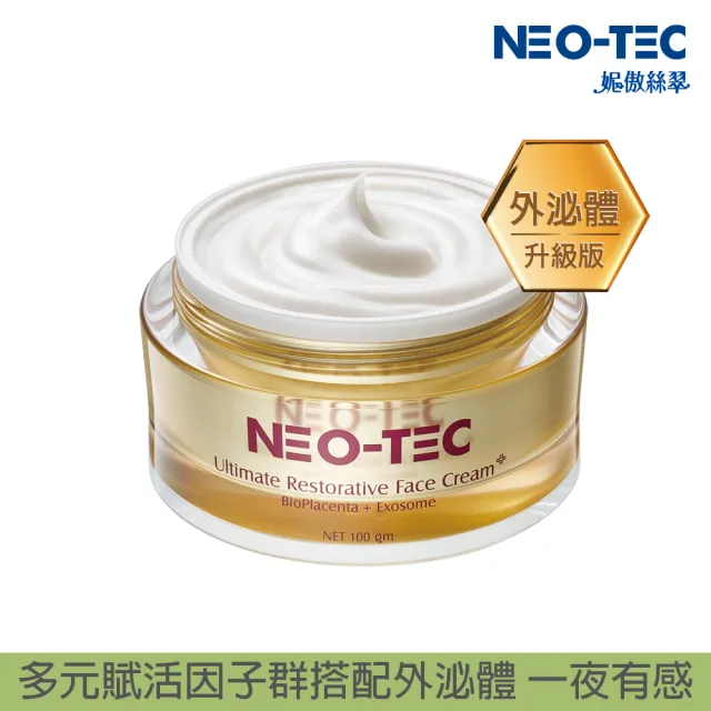 【NEO-TEC】多元賦活因子精華霜100gm重量裝(外泌體升級版)