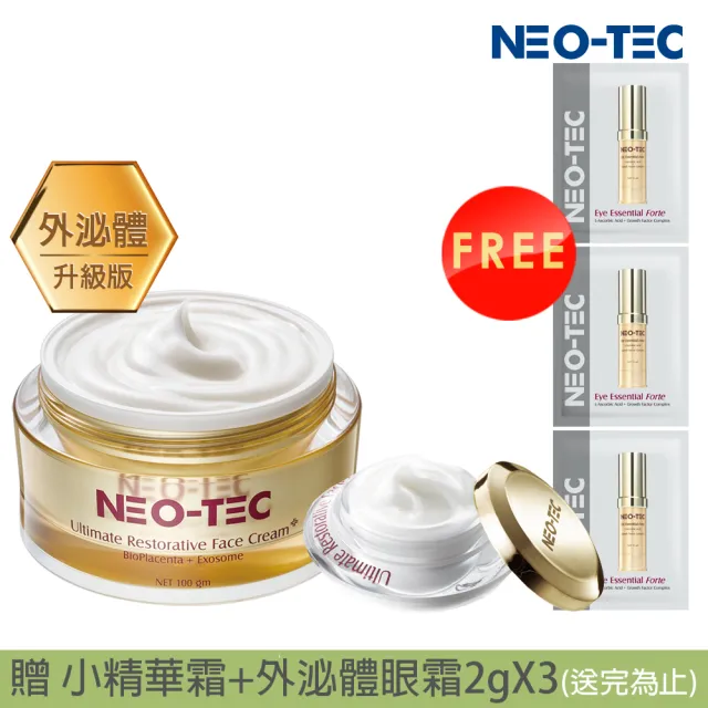 【NEO-TEC】多元賦活因子精華霜100gm重量裝(外泌體升級版)