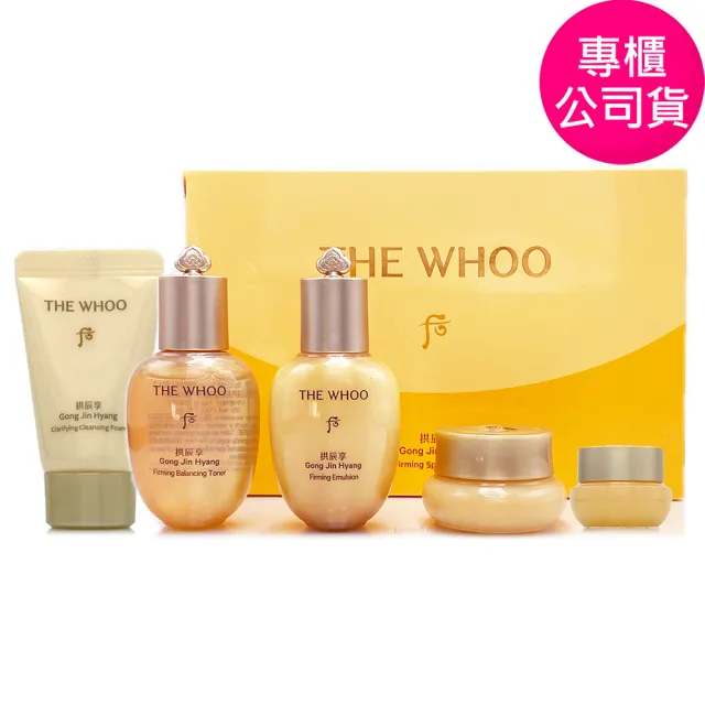 【WHOO 后】拱辰享清潤保養5件組禮盒-滋養液20ml+乳20ml+霜10ml+眼霜4ml+洗顏乳13ml(盒裝/公司貨)