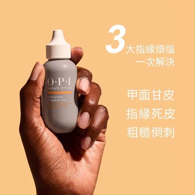 【O.P.I】指緣軟化凝膠 50mL-NSSC006(植萃全效專業手足保養系列/官方直營)