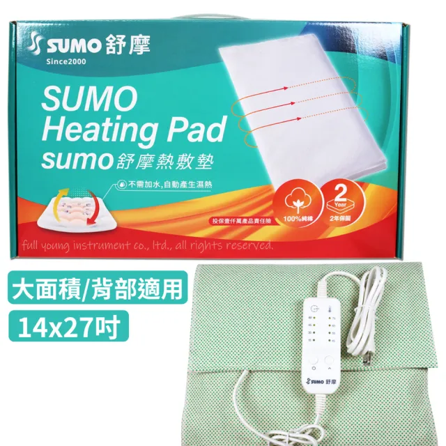 【SUMO 舒摩】舒摩LED型熱敷墊 14x27吋(白色搖控器 電熱毯)