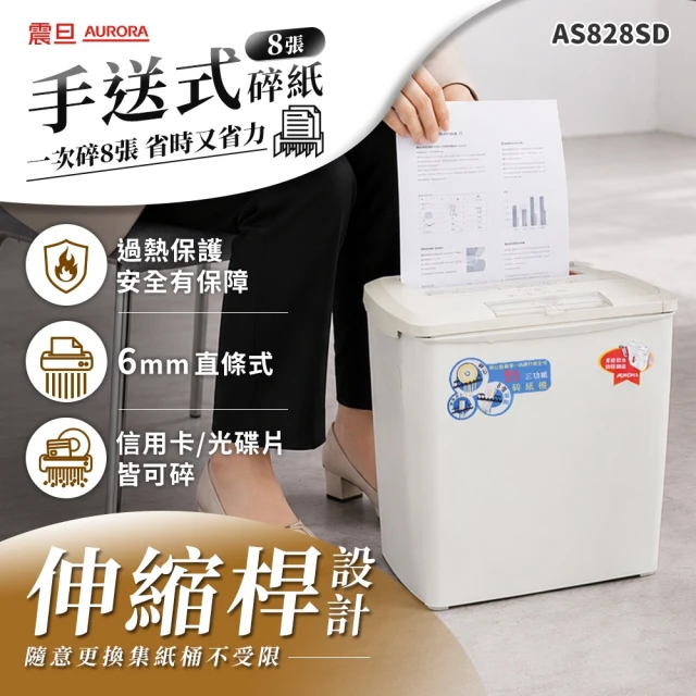 震旦碎紙機