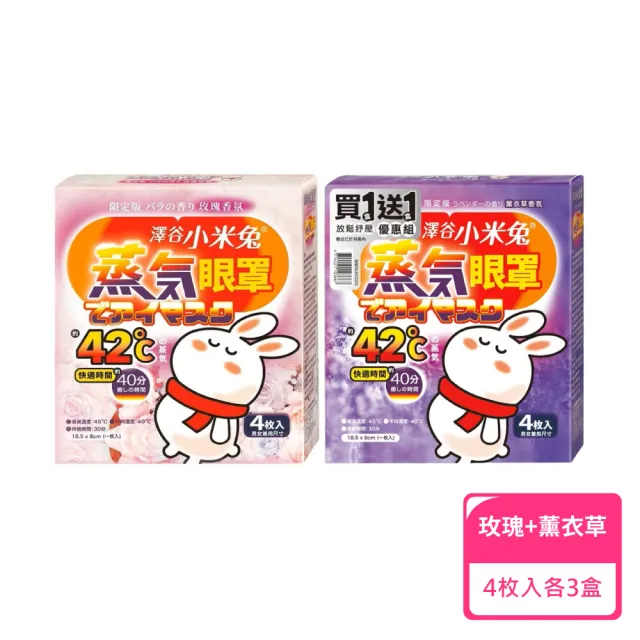 【2026】蒸氣眼罩推薦ptt》10款高評價人氣品牌排行榜 | BALIMAN情報局