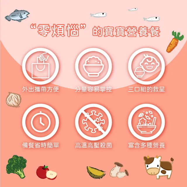 【飯友】彩椒菇菇寶寶粥 4入/盒(全素)