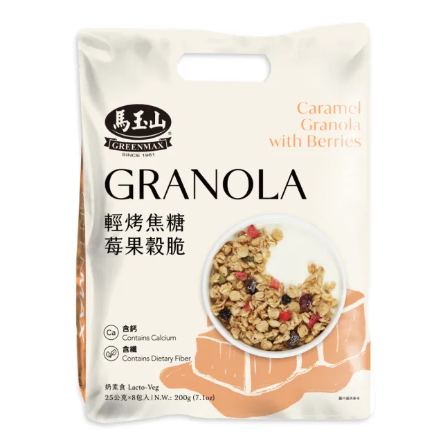【馬玉山】輕烤焦糖莓果穀脆25gx8入/袋(箱購20袋)
