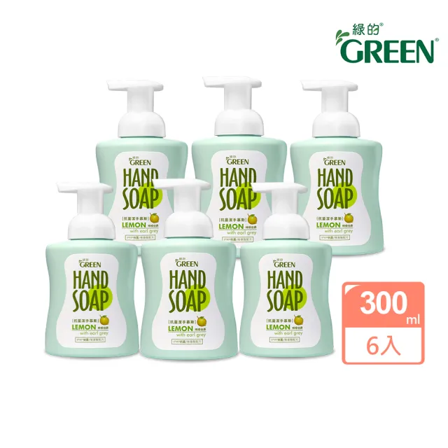 【Green 綠的】植物系潔手慕斯300mlx6 (洗手乳 檸檬伯爵)