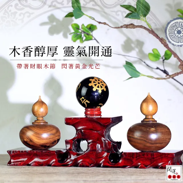 【開運方程式】梢楠聚寶盆天然黑曜石六字真言招財化煞組(附木底座風水木雕擺件)
