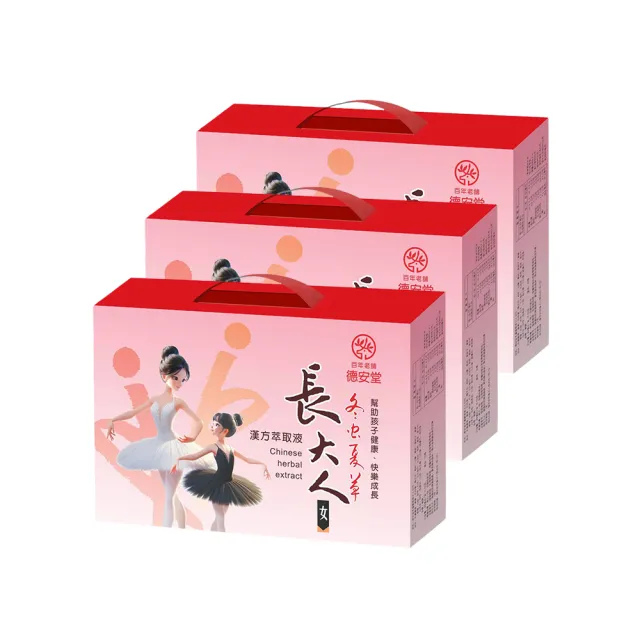 【德安堂】蟲草長大人女方-超值組