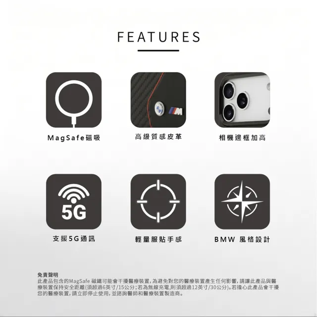 【BMW 寶馬】碳纖紋PU皮革MAGSAFE手機殼 iPhone 17系列