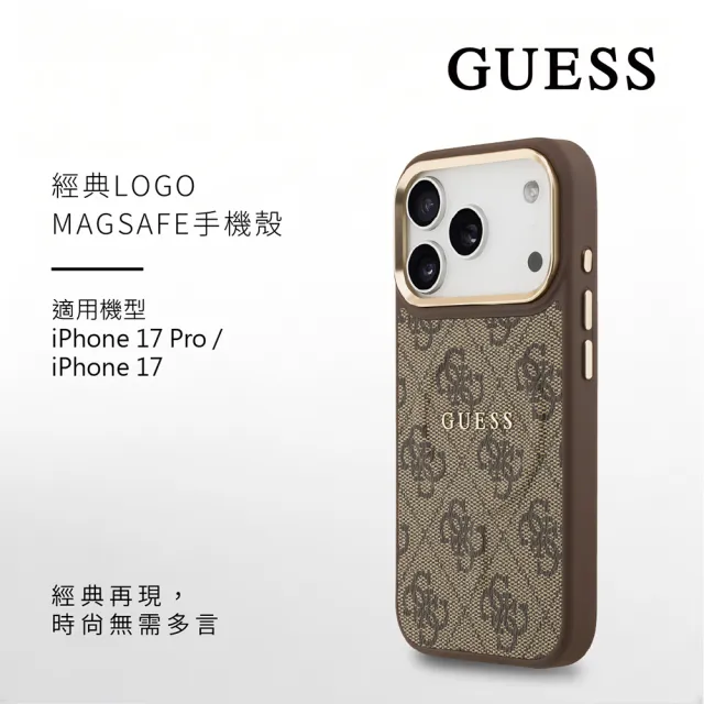【GUESS】經典LOGO MAGSAFE手機殼 iPhone 17系列