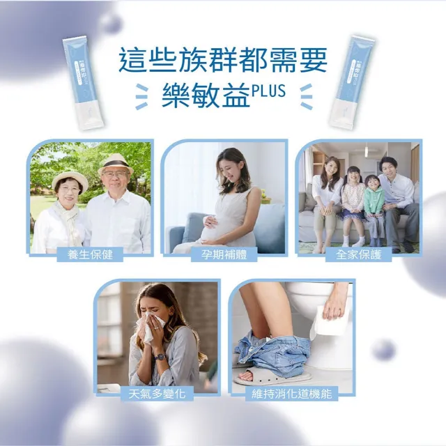 【BioJOY 倍乘營養專家】限時5折-樂敏益_益生菌益生聯配方-日本L-137乳酸菌益源質5盒(15包/盒)