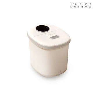【HEALTHPIT】足療浴 恆溫足浴機 HF-662(內桶深30cm/四種模式/定時調整)