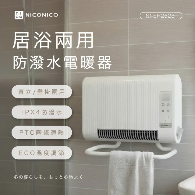 【2026】陶瓷暖氣機推薦10款高評價陶瓷暖氣機品牌排行 | BALIMAN情報局
