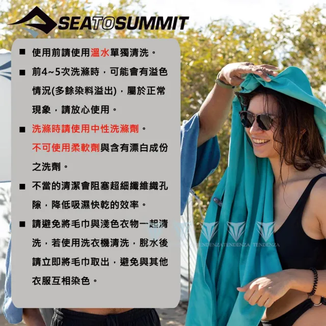 【SEA TO SUMMIT】輕量快乾毛巾_S(單車／運動／戶外／旅行／登山／輕量)