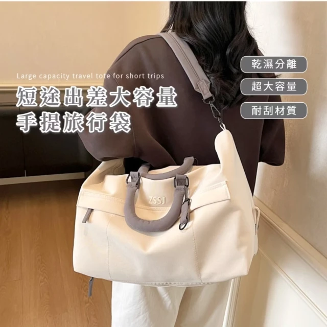 手提旅行袋