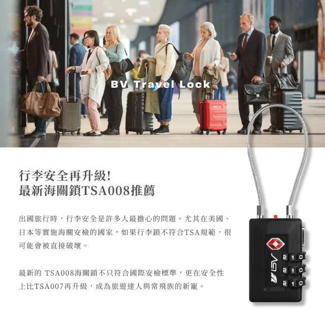 【BV】TSA三碼升級版 海關鎖鋼繩鎖TSA008 (密碼鎖 防盜鎖 旅行鎖 行李箱鎖 旅行鋼絲鎖)