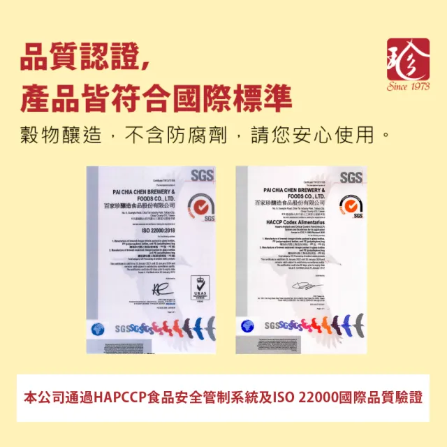 【百家珍】健字號蔓越莓醋減糖配方600ml X 3入