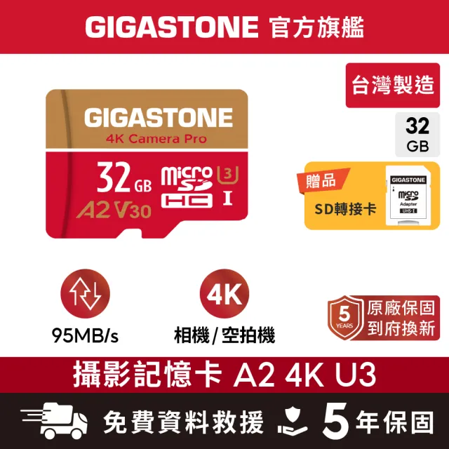 【GIGASTONE 立達】4K Camera Pro microSDHC UHS-Ⅰ U3 A2V30 32GB攝影高速記憶卡(支援GoPro/DJI)
