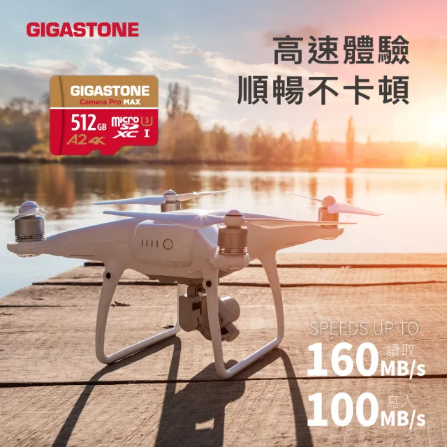 【GIGASTONE 立達】Camera Pro MAX microSDXC UHS-Ⅰ U3 A2 4K 512GB錄影監控記憶卡(網路攝影機/監視器)