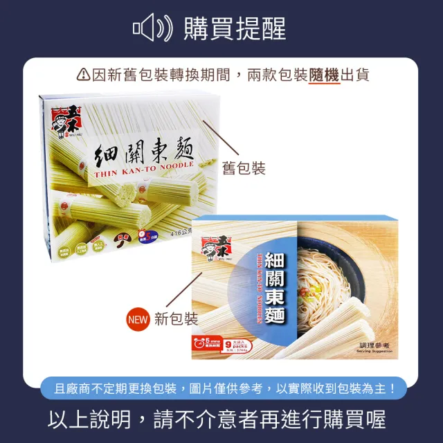 【五木】細關東麵(416g*9包)