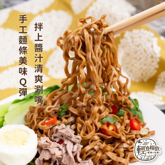 【輕食糧飲】輕食糧飲 小蘭州蕎麥麵八藏禮盒/八入(8種口味各1包/送禮/蕎麥拌麵/非油炸)