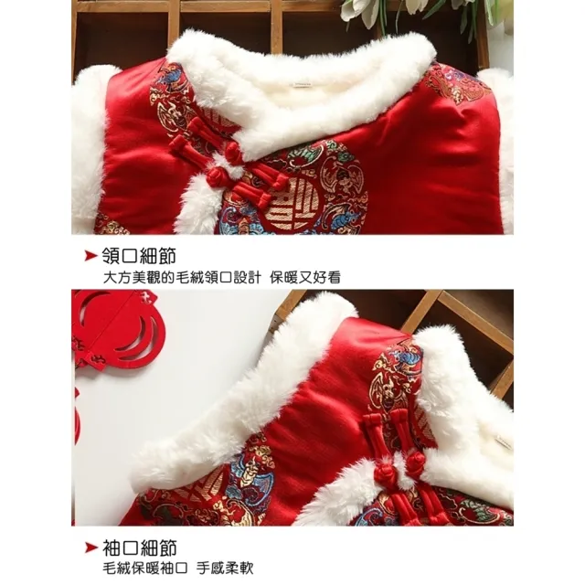 【橘魔法】龍鳳福字喜鶴毛毛領刺繡背心(大童 中國風 新年 過年 拜年 馬甲 唐裝 大紅 男童 女童 童裝 兒童)