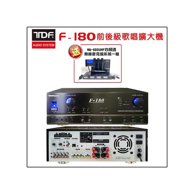 TDF F-180 前後級卡拉OK歌唱擴大機(180W+180W)