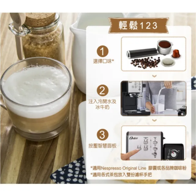 【Oster】奶泡大師二代★5+隨享義式咖啡機  義式/膠囊兩用(福利品-保固1年)
