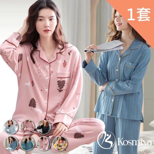 【Kosmiya】1套 多款任選 棉質質感刺繡長袖睡衣/女睡衣/居家服/兩件式睡衣/成套睡衣(均碼/加大碼)