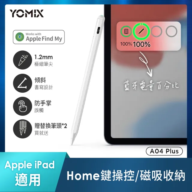 【Apple】2025 iPad 11 A16/11吋/WiFi/256G 平板電腦(A04 Plus觸控筆+三折筆槽殼+鋼化保貼組)