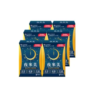 【夜來美】GABA輕盈好眠膠囊30顆x6盒(助眠/代謝/蔬果酵素/養顏美容/乳酸菌/GABA/色胺酸/玻尿酸/穀胱甘肽)