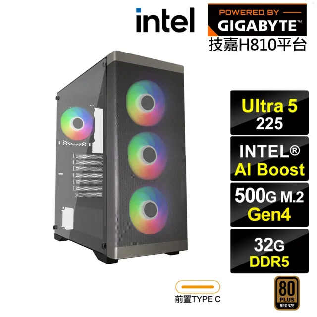 【技嘉平台】U5十核{BHCM61U47}文書電腦(Ultra 5 225/H810/32G D5/500G)