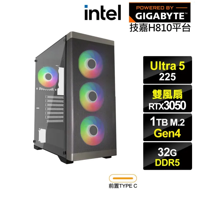 【技嘉平台】U5十核GeForce RTX 3050{BHCM61U63}電競電腦(Ultra 5 225/H810/32G D5/1TB)