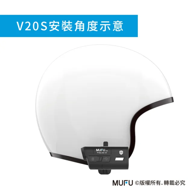 【MUFU】安全帽背夾支架(無耳機)