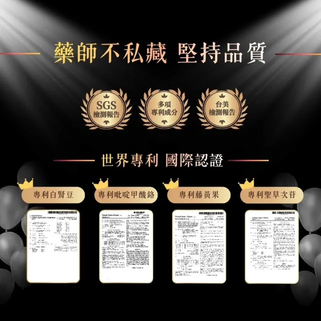 藥師不私藏 爆燃錠 促進代謝配方(4錠x15包/盒)