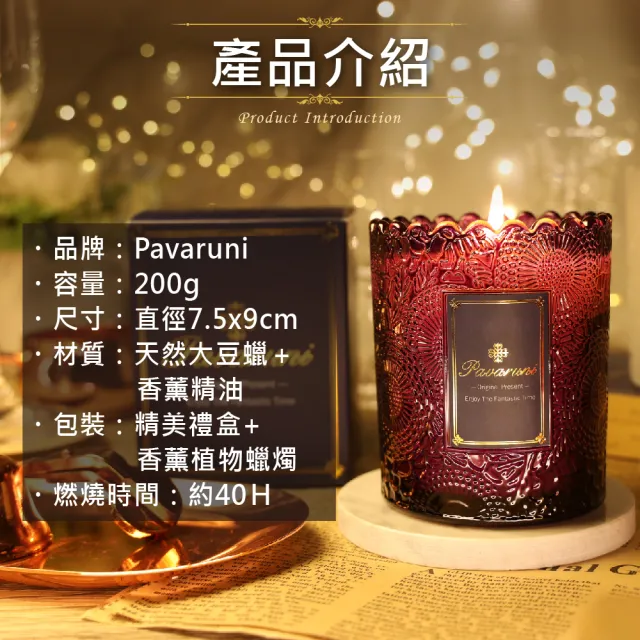 【Pavaruni】美國香氛蠟燭20種香味450g(大豆蠟燭禮盒/天然植物精油/花香/木質香/果香)
